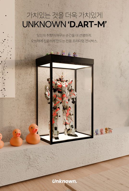 D-ART.M350 프리미엄 LED진열장