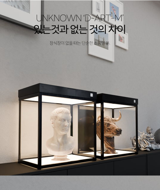 D-ART.M740 프리미엄 LED진열장