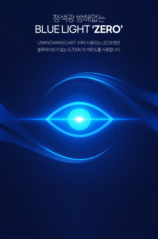 D-ART.M450 프리미엄 LED진열장