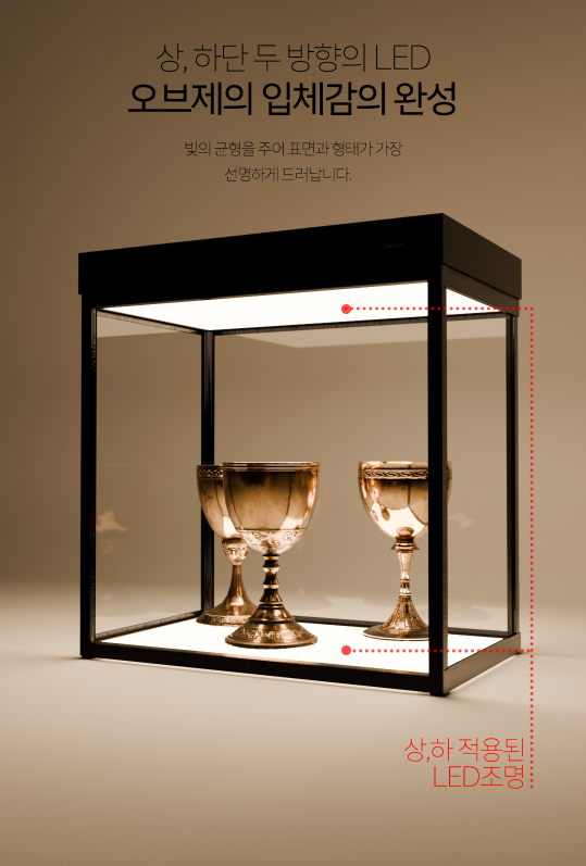 D-ART.M450 프리미엄 LED진열장