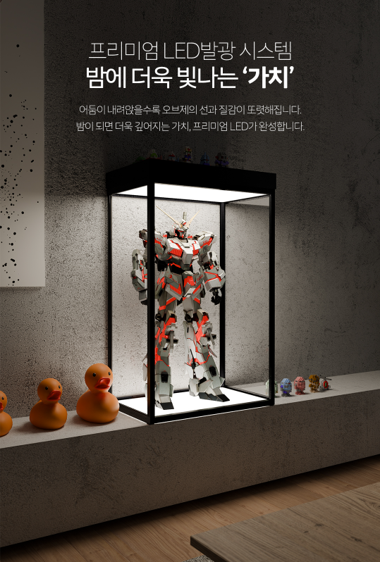 D-ART.M450 프리미엄 LED진열장